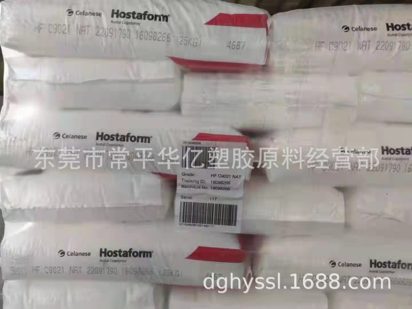 POM C9021 食品级