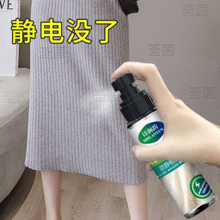 Anti-Static Spray for Clothes and Hair, Anti-Static Clothes, Anti-Wrinkle, Anti-Static Anti-Elimination Liquid, Laundry Softener