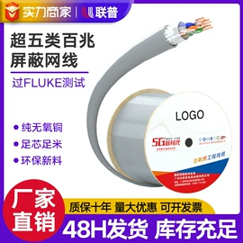 网络线;信息面板;水晶头