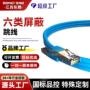 路由六类定制家用网线