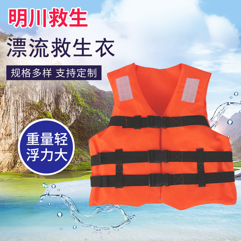 新款漂流滑冲浪休闲救生衣 插扣成人救生衣厂家供应