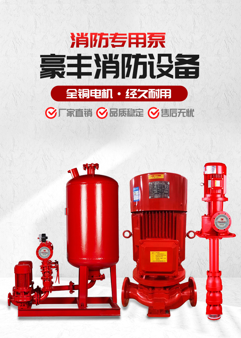 01-消防水泵详情-2_01