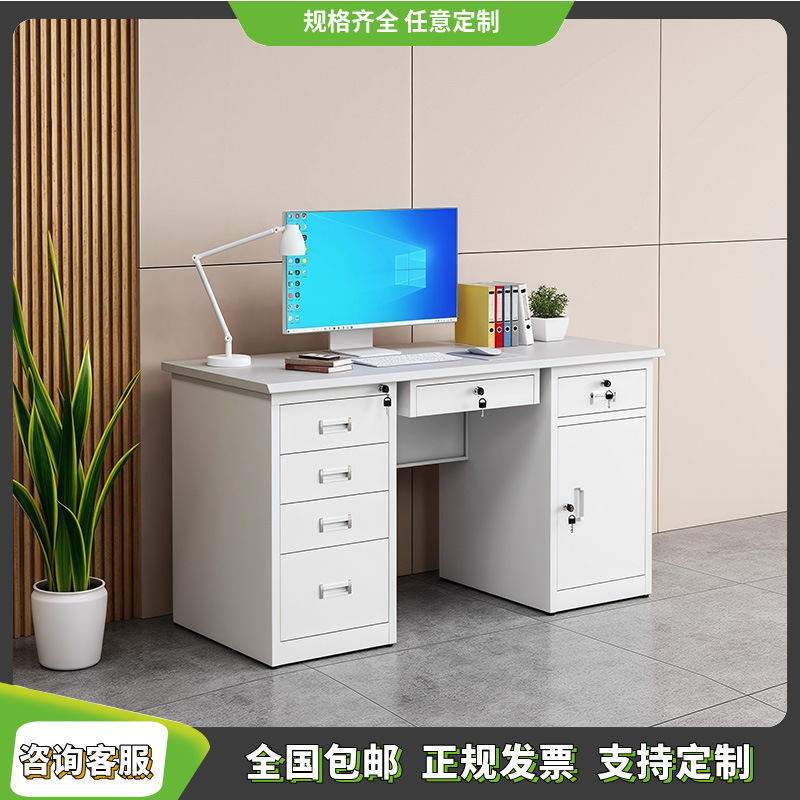 Thickened Steel File Desk Employee Financial Staff Computer Desk Iron Belt Lock Drawer Single Writing Desk