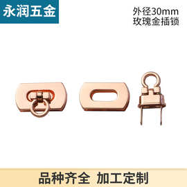 玫瑰金箱包五金配件扣锁 包包手袋锁扣 插锁蝴蝶锁