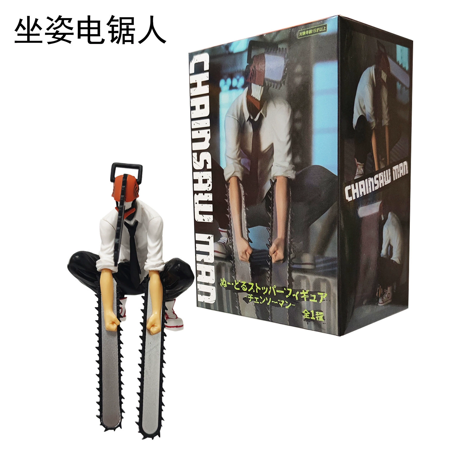 Украшение ручной работы Sitting Chainsaw Figure Pawa Jingpin, варианты положения Sitting/Standing, 7×6×14.5 см