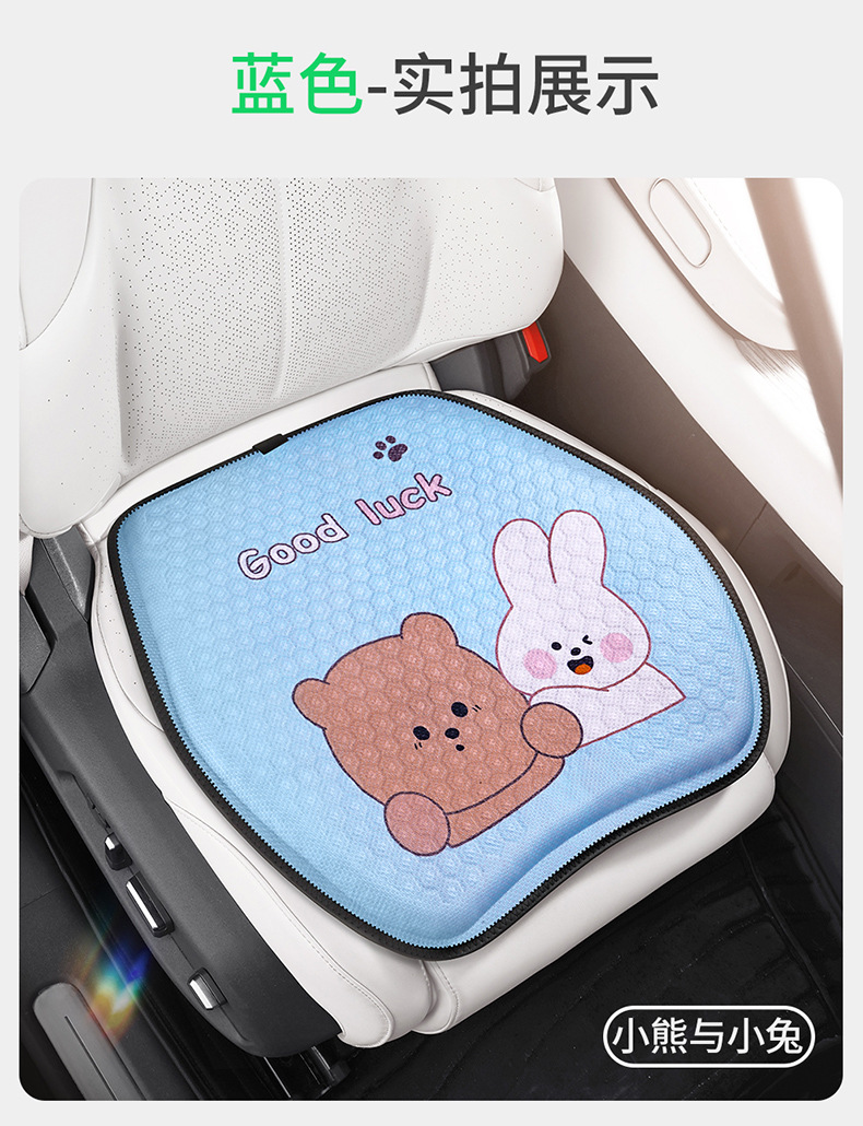 Factory direct summer cartoon honeycomb gel car seat cushion ice cushion office seat cushion breathable silicone cold cushion