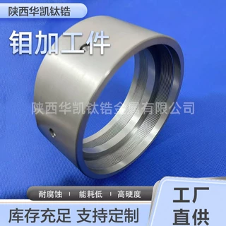 定制钼加工件CNC钼精细加工金属钼制品耐温航空飞机钼零件