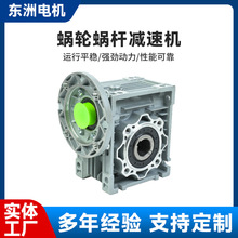 蜗轮蜗杆减速机铝合金减速机自锁减速机纺织机用减速机厂家供应