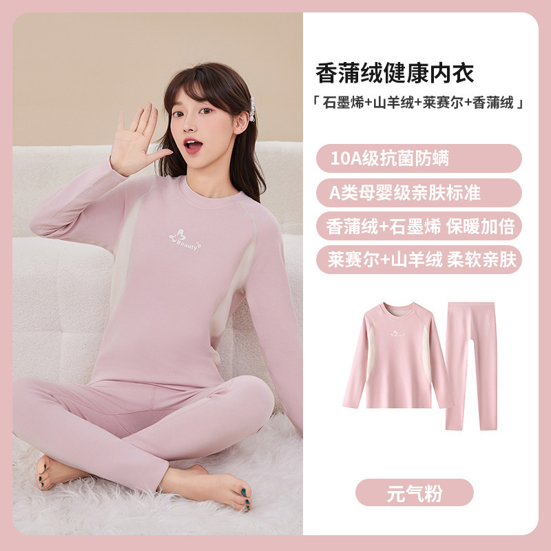 大童少女秋衣秋裤女套装薄款莱卡棉打底衫保暖内衣初高中学生睡衣|undefined