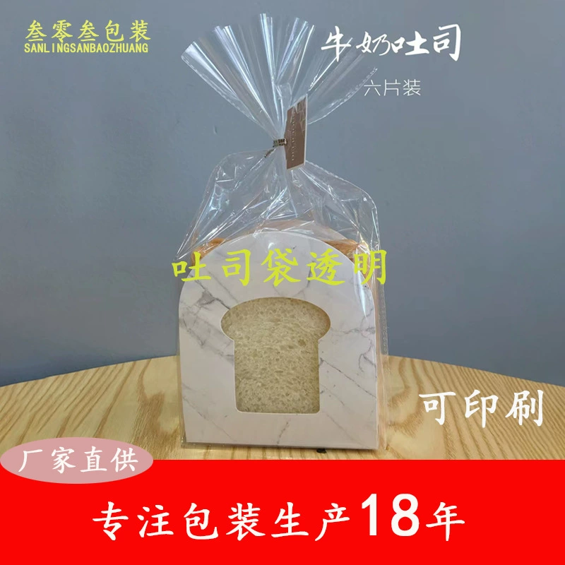 Фабрика Прямые поставки хлеб тост упаковка мешок еды BOPP плоский мешок выпечки упаковки галстук-вверх прозрачный мешок