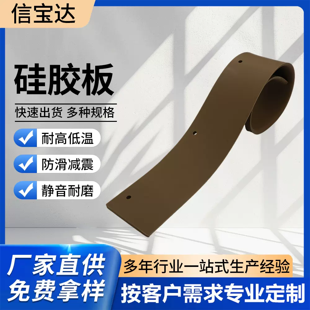 定制硅胶板耐高温硅胶垫片硅胶皮平垫厚密封垫硅橡胶异形定制加工