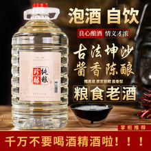 贵州坤沙酱香型白酒纯粮食酒高粱53度10斤桶装散酒泡酒专用酒原浆