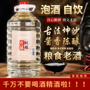 �F����ɳ�u���Ͱ׾Ƽ��Zʳ�Ƹ���53��10��Ͱ�bɢ���ݾƌ��þ�ԭ�{