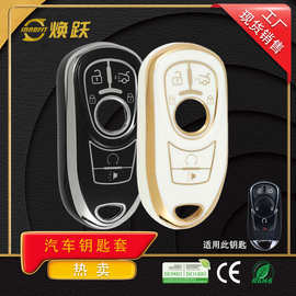 焕跃TPU汽车钥匙套适用于别克昂科威君威君越昂科拉凯越GL8昂科旗