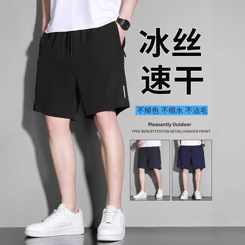 Ice Silk Pajama Pants Shorts Men's Summer Thin Loose All-match Breathable Quick-drying Summer Outfit Casual Five-point Pants