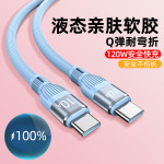 跨境双TypeC快充PD数据线适用苹果15/16华为小米手机笔记本充电线
