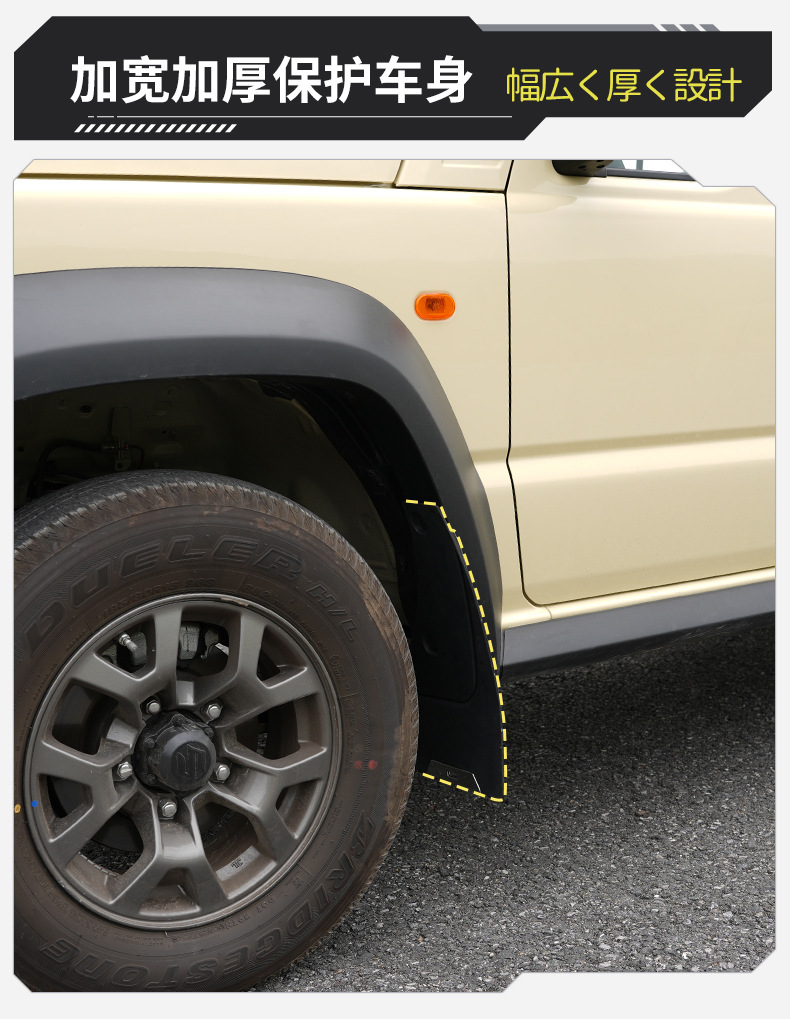 Suitable for 19-26 Models 3-Door/5-Door Jimny Fenders Jimny Fenders Car Modification Splash-Proof Mud-Proof and Dirt-Proof
