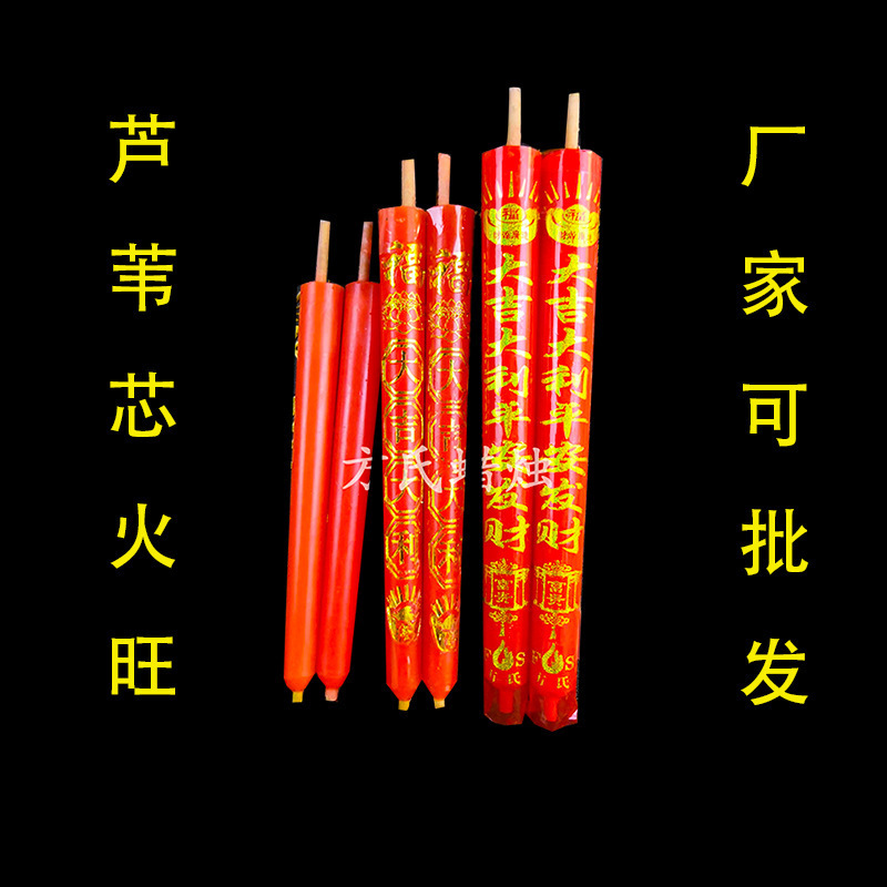 应急蜡烛 元宝蜡烛红芦苇芯 寺庙供佛 供奉节日春节 烛台直销