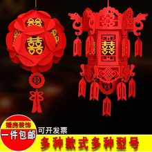 结婚灯笼节日装饰红花球宫灯福字喜字毛毡无纺布挂饰婚庆用品批发