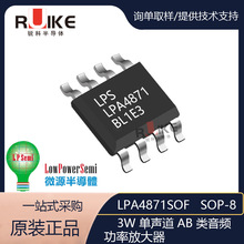 LPA4871SOF/΢Դ 3W AB lоƬԪIC SOP-8