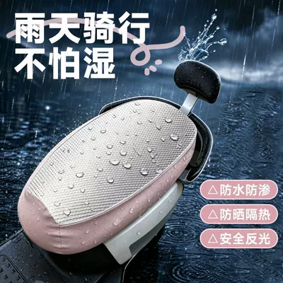 Electric car cushion waterproof and sun-proof seat cover