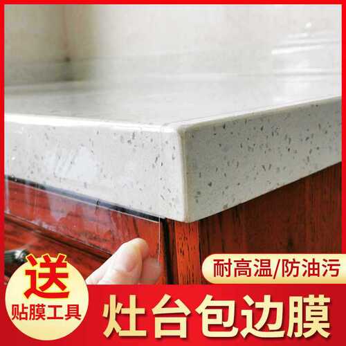 Kitchen countertop protective film marble film stove film cabinet oil-proof sticker transparent and high temperature resistant