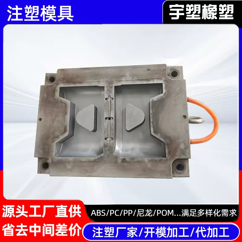 塑料模具塑料产品模具厂家加工开发精密PET塑料产品外壳塑胶模具