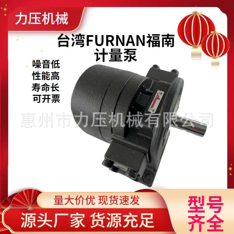 台湾FURNAN福南GH2-40C-LR聚氨酯计量泵
