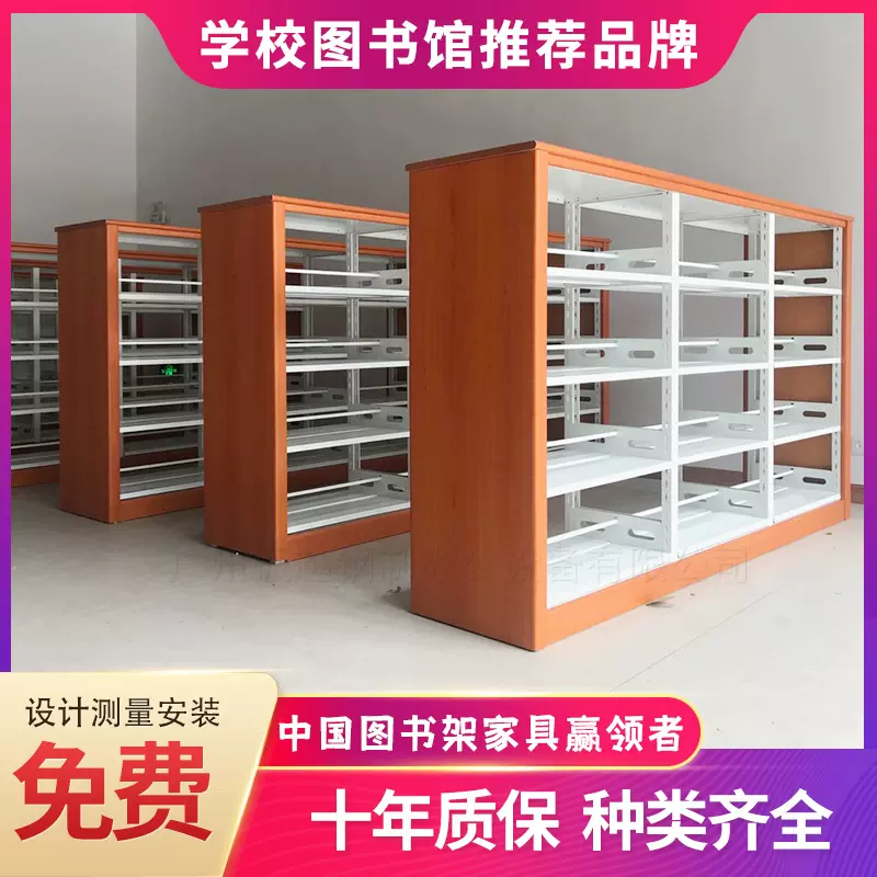 学校双面书架厂家批发 图书馆钢木图书架定做 阅览室金属书架书柜