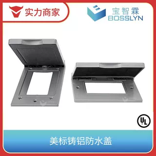 现货供应美式开关插座防水盖 美标美规金属面盖 带防水密封垫
