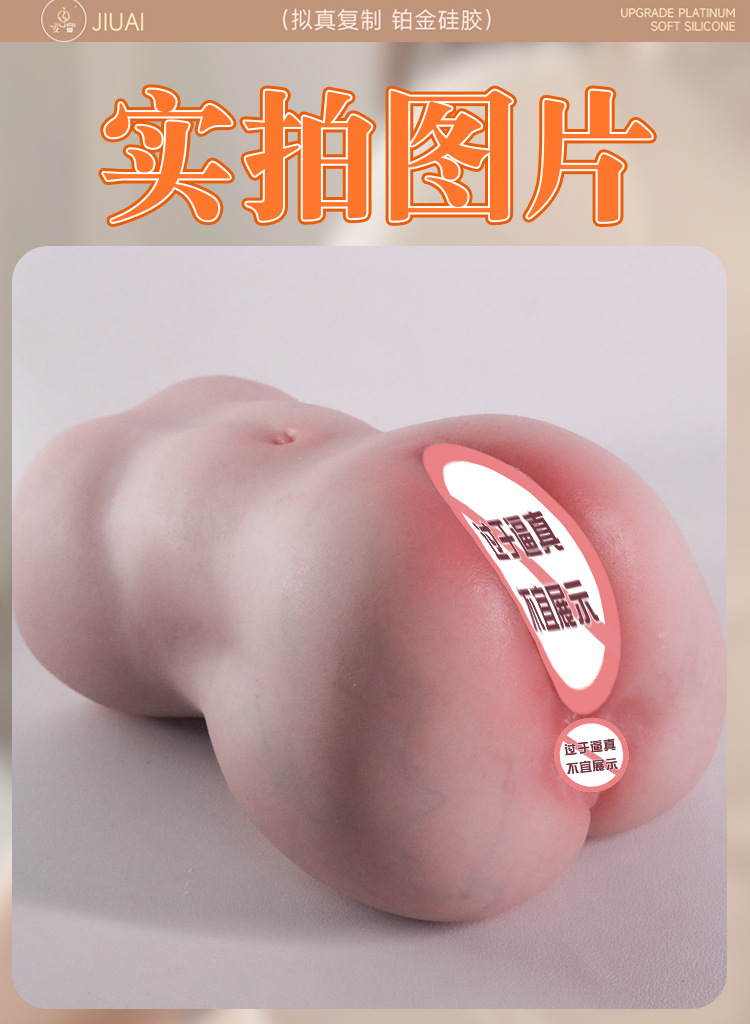 Jiuai Silicone Half-Body Male Masturbator Manual Airplane Cup Flesh Tone — detail image 31