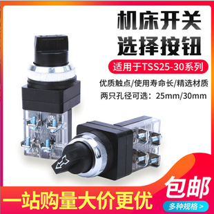 ���o�_�P�x���o TSS-25 TSS-30 ���n���o ���n���o �ڼt�G���x