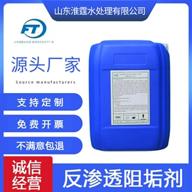 阻垢剂;其他水处理;缓蚀剂