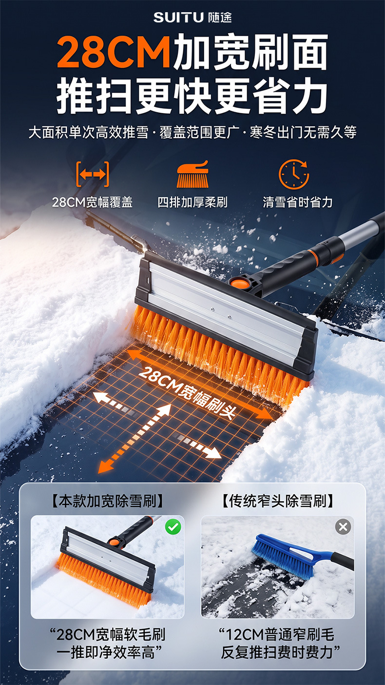 Car snow shovel car snow scraper snow sweeper Frost brush winter multifunctional glass snow sweeping tool