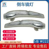 Подходит для-Mercedes-Benz W205 W222 W213 зеркальный светильник X205 Автомобильный светодиодный сигнал поворота зеркала заднего вида 099