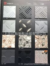 开创地材片材pvc地板革 木纹地毯纹石纹塑胶闪星石商用地胶地板革