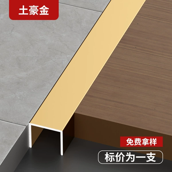 [土豪金]