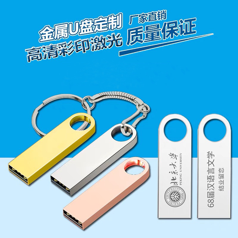 Metal SE9U Disk Enterprise Exhibition Activities Creative Advertising Public Service Gifts USB Mini Metal Small U Disk 16GB