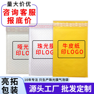 70g 90g 130g composite matte film trinkets yellow thickened kraft paper bubble bag clothing packaging bag