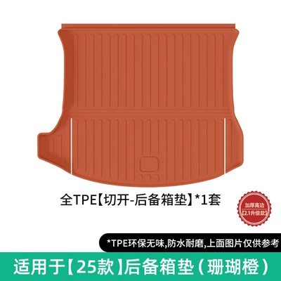 and Waterproof, Special Car-Specific Floor Mats, Modelə uyğun ayaqaltı - 25-26-yu7-trunk-mat-cutno-holescoral-orange