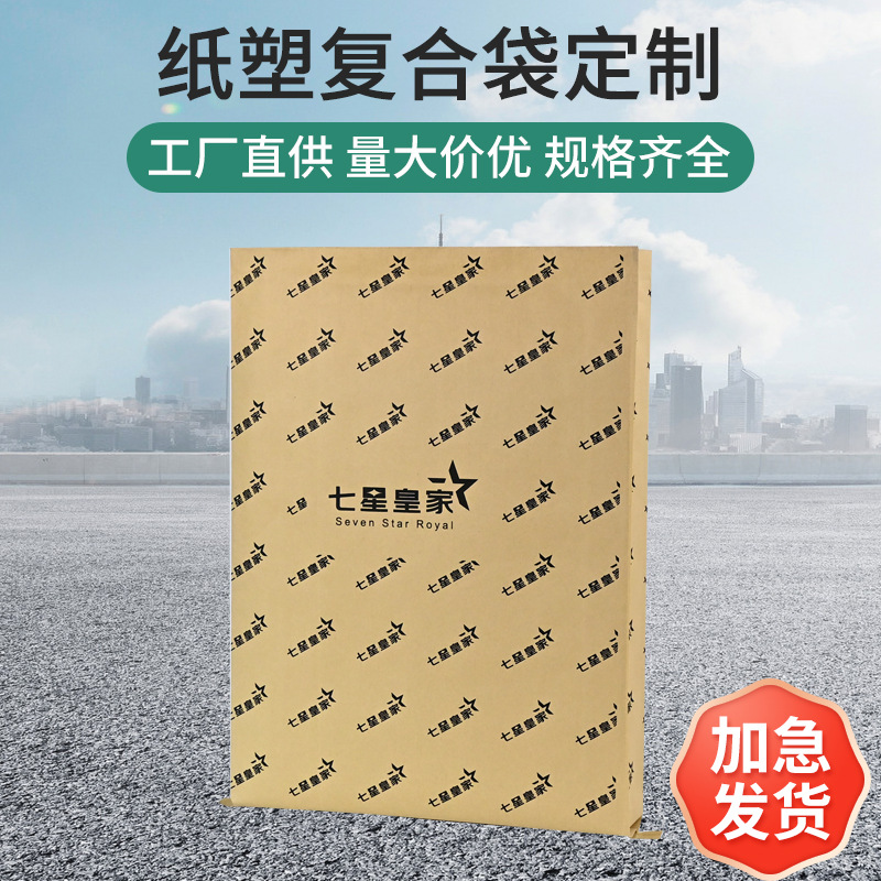 25kg牛皮纸编织袋纸塑复合袋物流化工袋编织袋纸塑袋耐高温袋定制