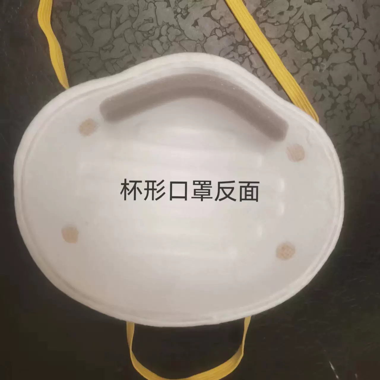头戴式杯型KN95防尘口罩装喷漆打磨挖矿防异味粉尘工业防护口罩