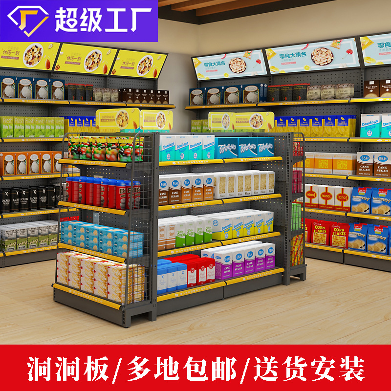 锐固隆佛山超市货架层板式便利店零食货架洞洞板有孔背板展示架