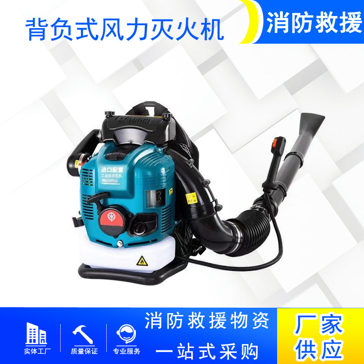 背负式风力灭火机二冲程大棚吹雪机路面沙子灰尘清扫吹风机