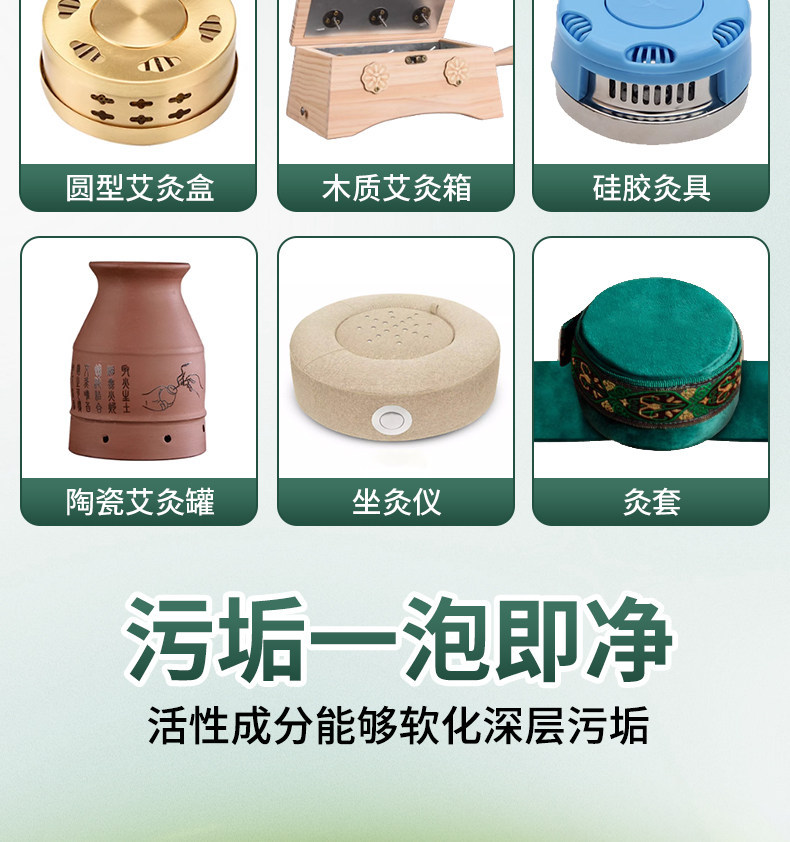 Moxa Box Cleaning Solution 500ml Strong Degreaser for Moxibustion Jars Tar Soot and Ash Residue in use