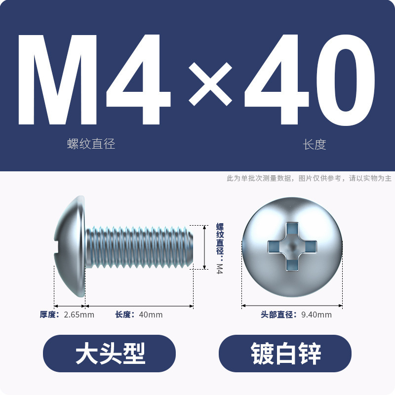 亜鉛メッキ十字溝大平頭ねじ傘頭型ねじ大帽子キノコ頭丸頭機ねじm3 m 5m 5m 6m 8|undefined