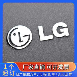 镍标标牌定制电铸超薄分体金属标贴纸家电logo不干胶标签
