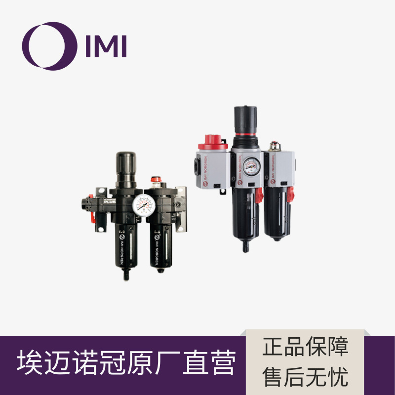 Norgren Air Treatment Triple Unit Bl Series/C49B Series/P1H Series