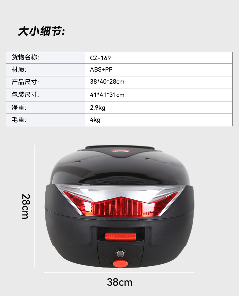 Motorcycle trunk 40-liter tail box universal 125 pedal electric box quick release rear tail box portable