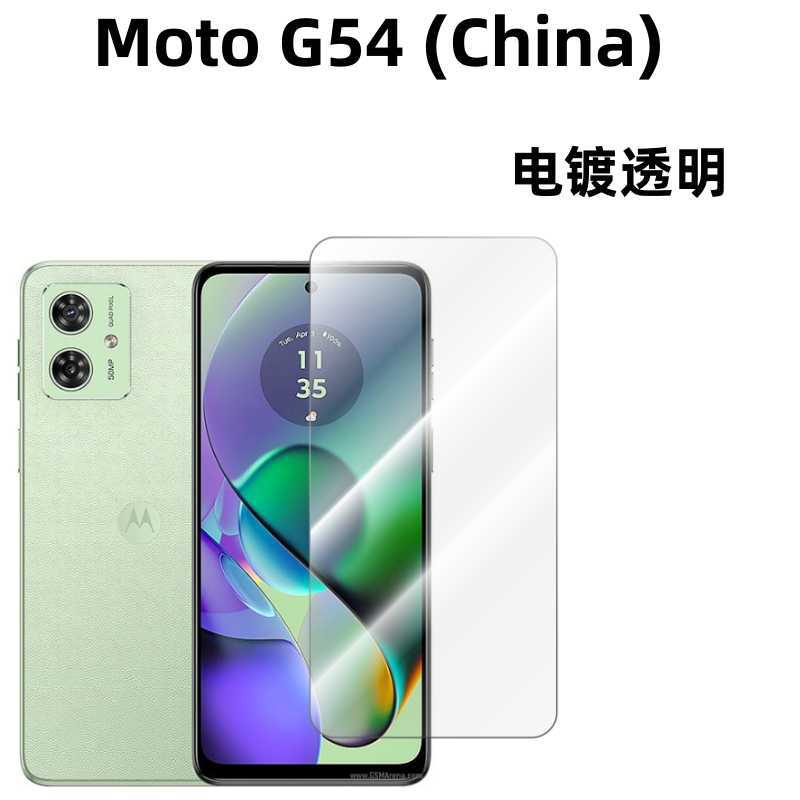 Aplicable a la película protectora de película templada Moto G54 HD Motorola G54 pantalla anti-Peeping protección de película templada